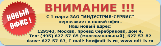 новый офис